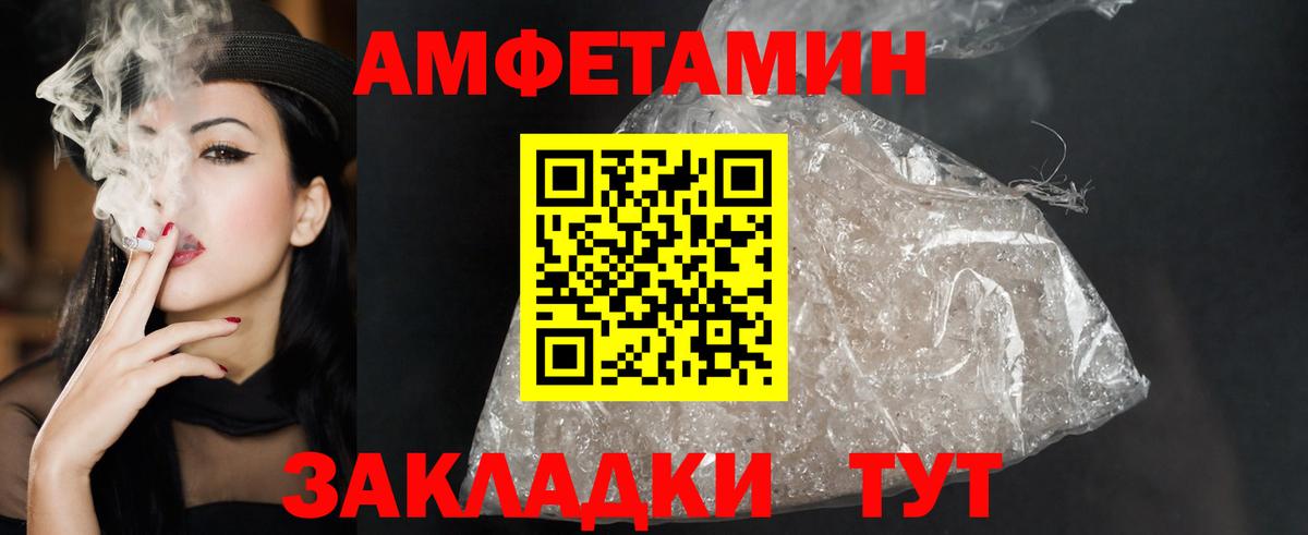 АМФ  АМФЕТАМИН 97%  Вход с VPN  Партизанск 