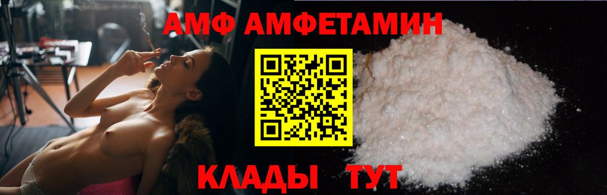 АМФЕТАМИН VHQ Партизанск