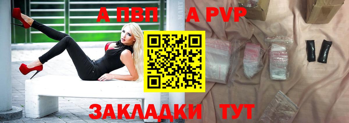 Alpha-PVP СК  APVP  Партизанск  Альфа ПВП Соль  Вход с VPN 
