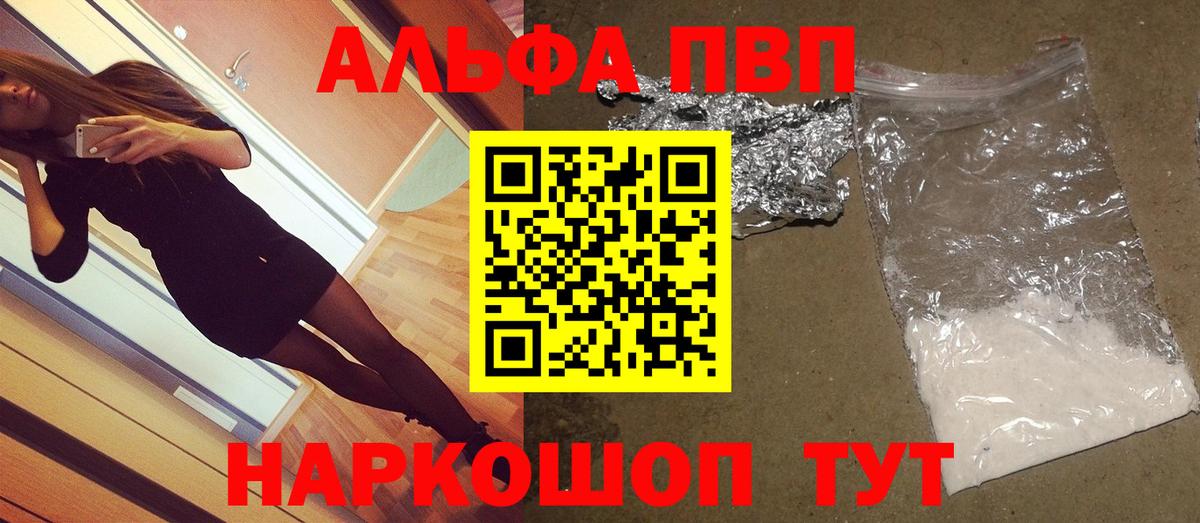  Кокаин Партизанск