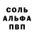 Альфа ПВП крисы CK CTAJlUH_B_TAHKE