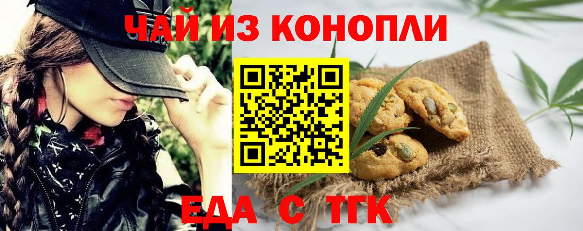 Партизанск  Canna-Cookies конопля  Вход с VPN 