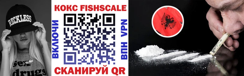 Кокаин Fish Scale  OMG tor  Партизанск 