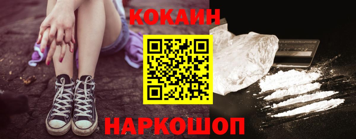 купить наркотики сайты  Cocaine VHQ  Вход с VPN  Кокаин Перу  Партизанск 