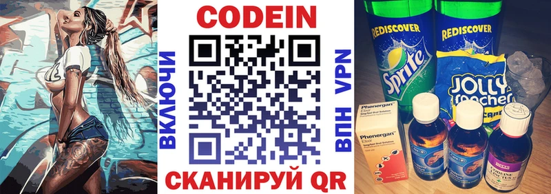 как найти   Партизанск  Codein напиток Lean (лин) 
