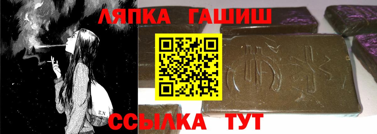 ГАШИШ hashish  Вход с VPN  ГАШ хэш  Партизанск 