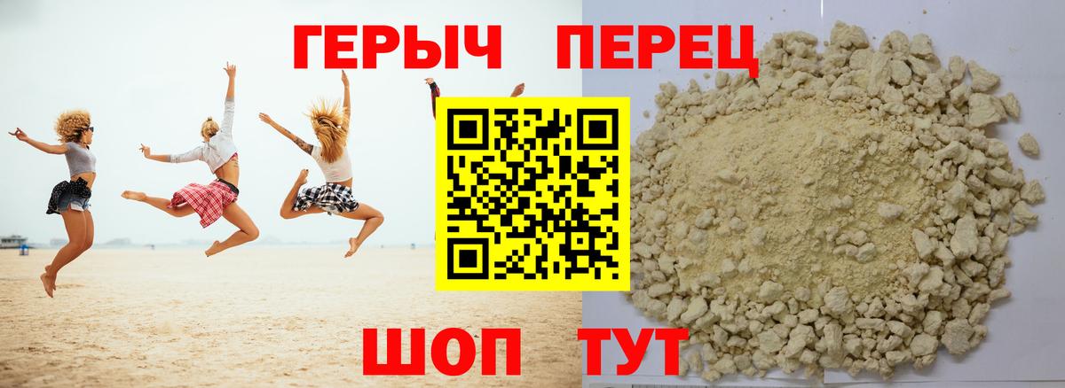 ГЕРОИН гречка Партизанск