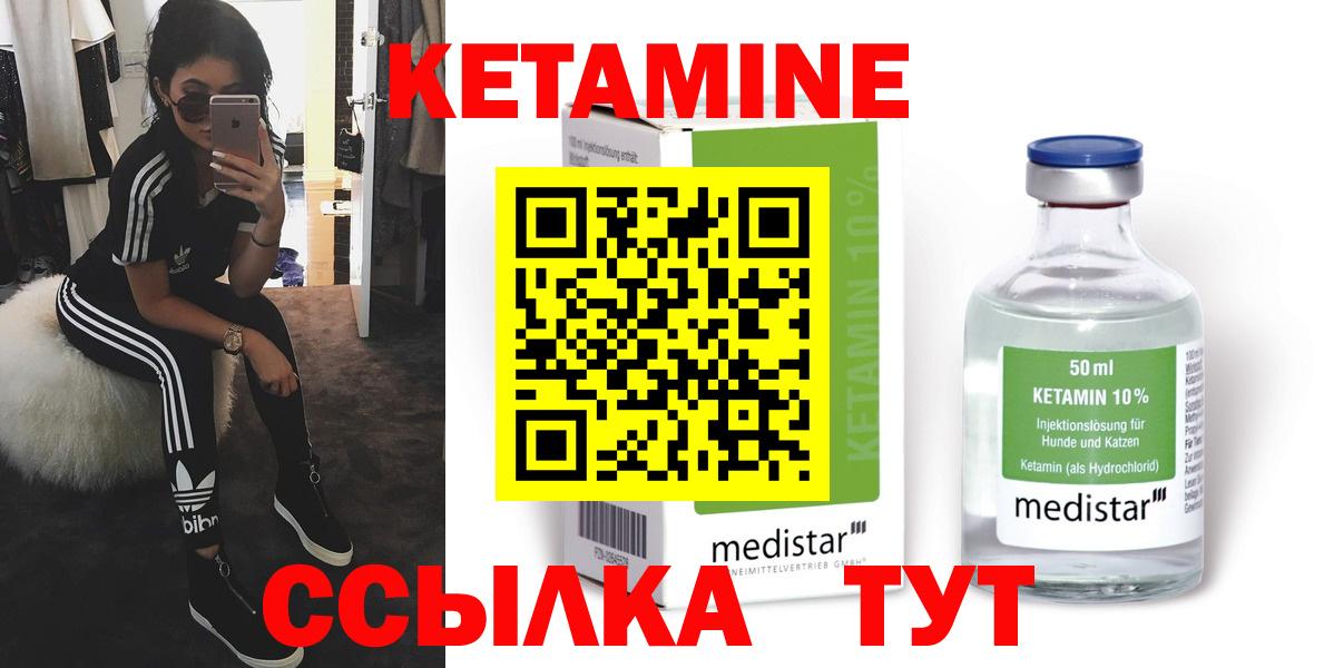 КЕТАМИН VHQ Партизанск