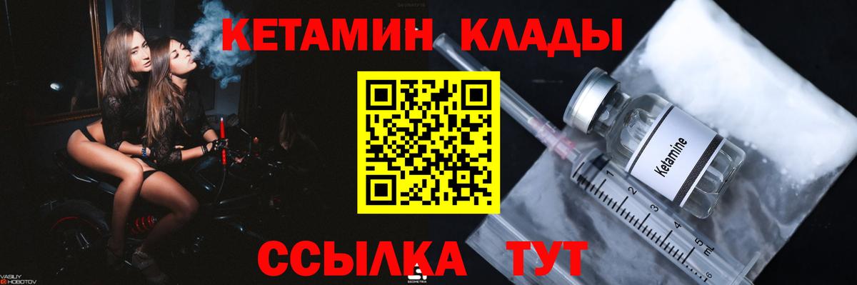 OMG как войти  Вход с VPN  Партизанск  Кетамин VHQ 