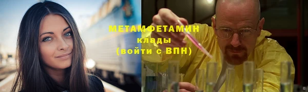 метамфетамин Нефтекумск