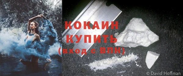 кокаин премиум Белая Холуница