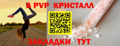 a pvp Северобайкальск