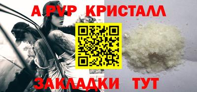 a pvp Северобайкальск