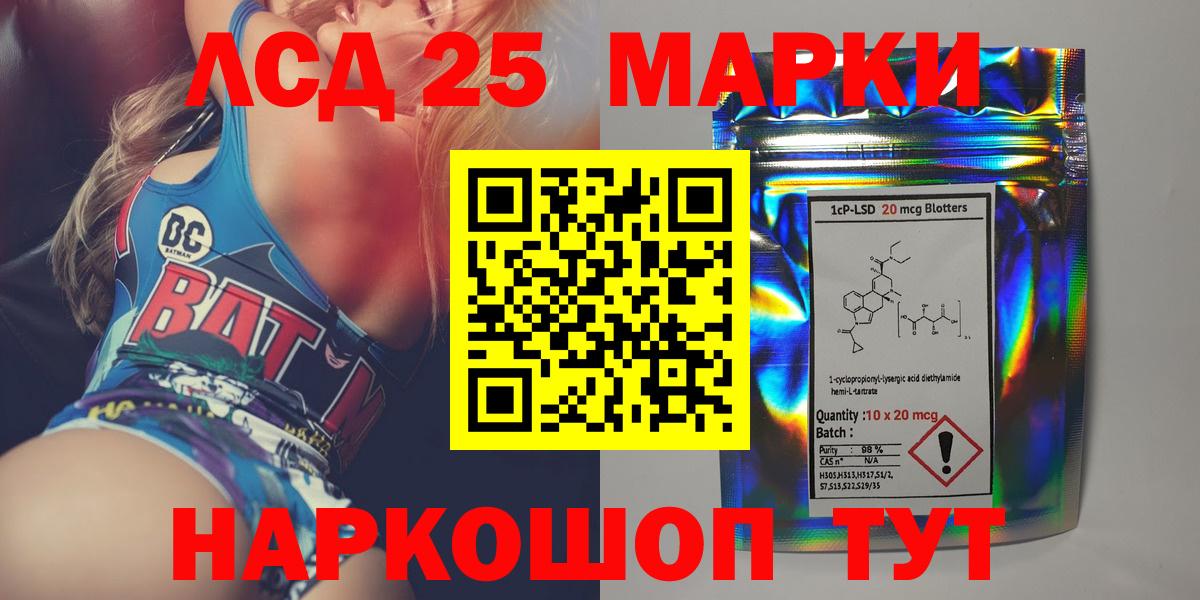 Партизанск  Лсд 25 экстази ecstasy  ЛСД экстази кислота  Вход с VPN 