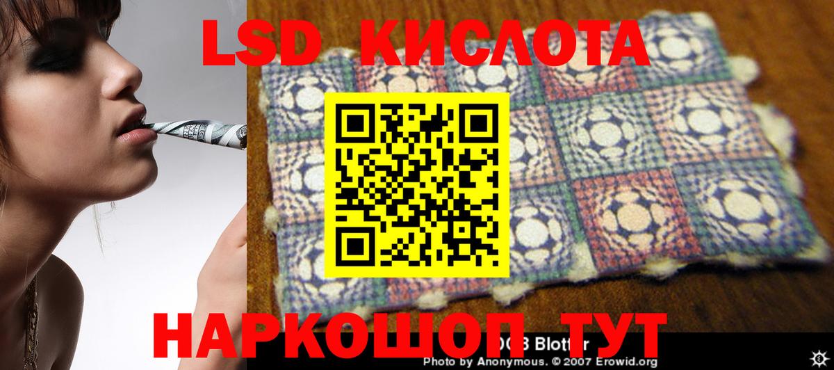 ЛСД экстази кислота Партизанск