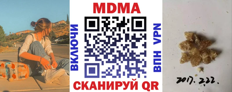 наркошоп Партизанск МДМА молли