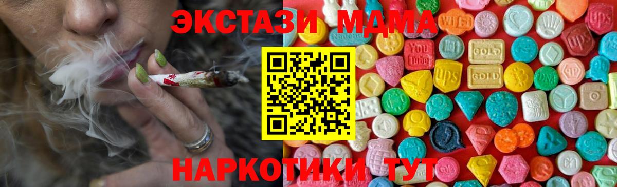 МДМА молли  MDMA молли  Партизанск  Вход с VPN 