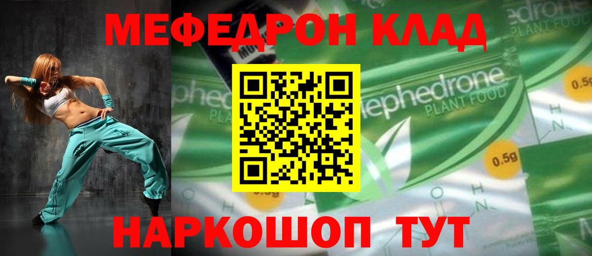 Мефедрон VHQ  МЯУ-МЯУ  Партизанск  МЯУ-МЯУ мука  Вход с VPN 