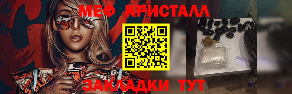 МЕФ  Партизанск