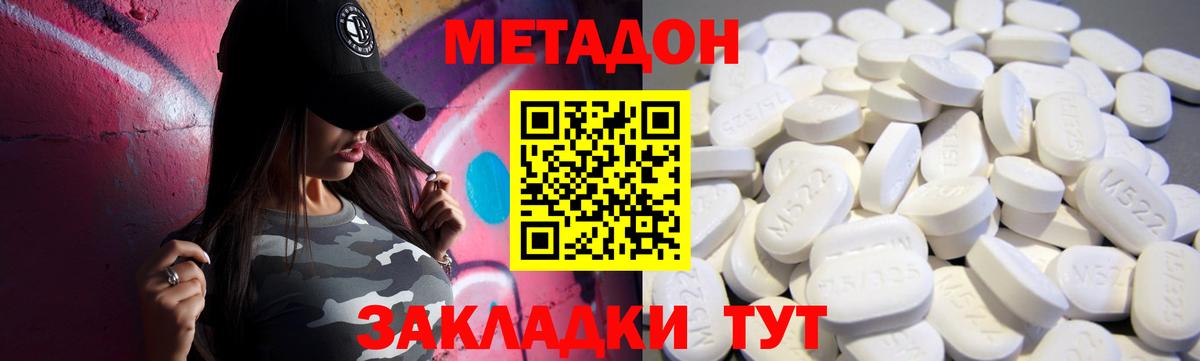 Партизанск  Метадон VHQ  Вход с VPN 