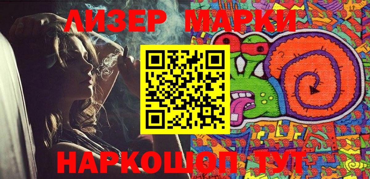 Партизанск  Марки 25I-NBOMe 1,5мг  закладка  Вход с VPN  Марки NBOMe 