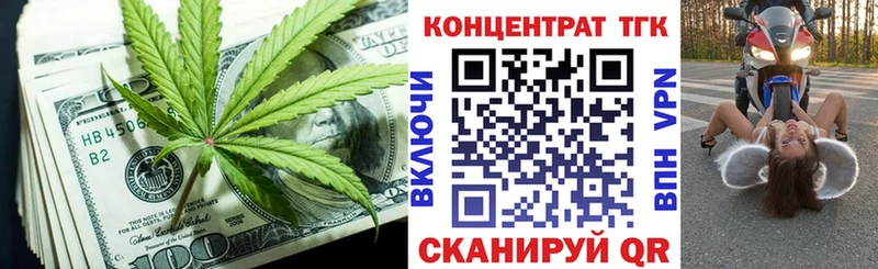купить  сайты  Партизанск  ТГК концентрат 