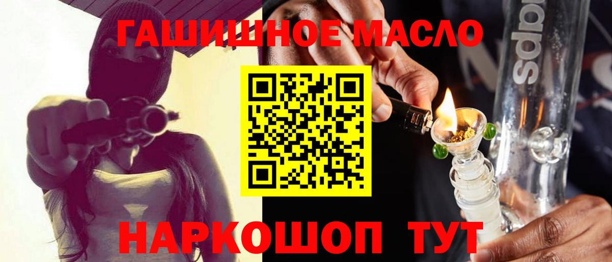 Партизанск  Дистиллят ТГК гашишное масло  где можно купить наркотик  Вход с VPN  ТГК Wax 