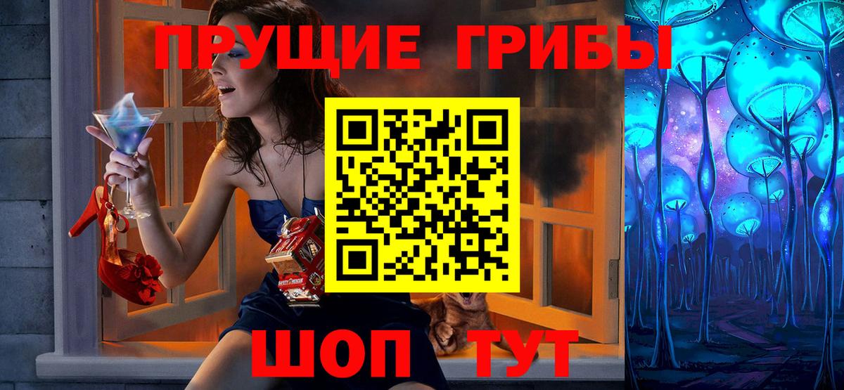 Галлюциногенные грибы прущие грибы  Вход с VPN  Галлюциногенные грибы мухоморы  Партизанск 